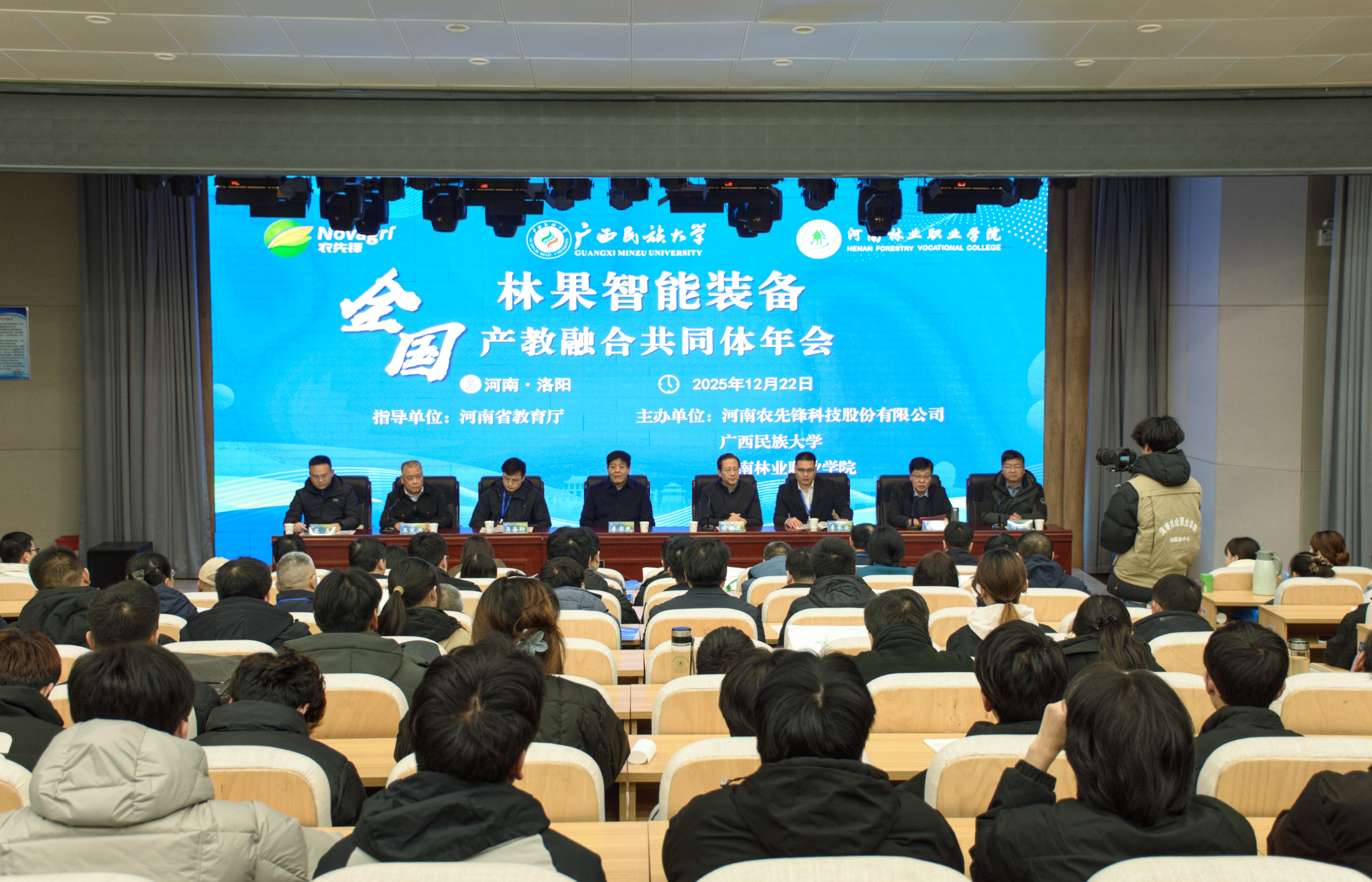 【顶端新闻】全国林果智能装备产教融合共同体 2025年年会在河南林业职业学院召开