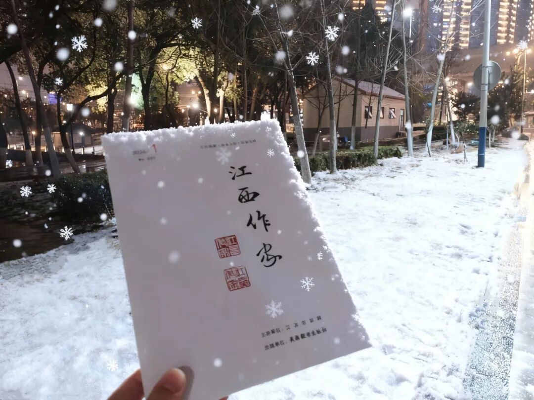 当《江西作家》遇上南昌的第一场雪(图2)