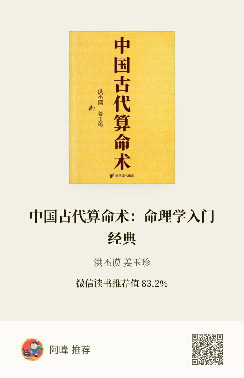 空厂：让复旦大学教授王德峰走向算命的书——— 《中国古代算术—顶端新闻
