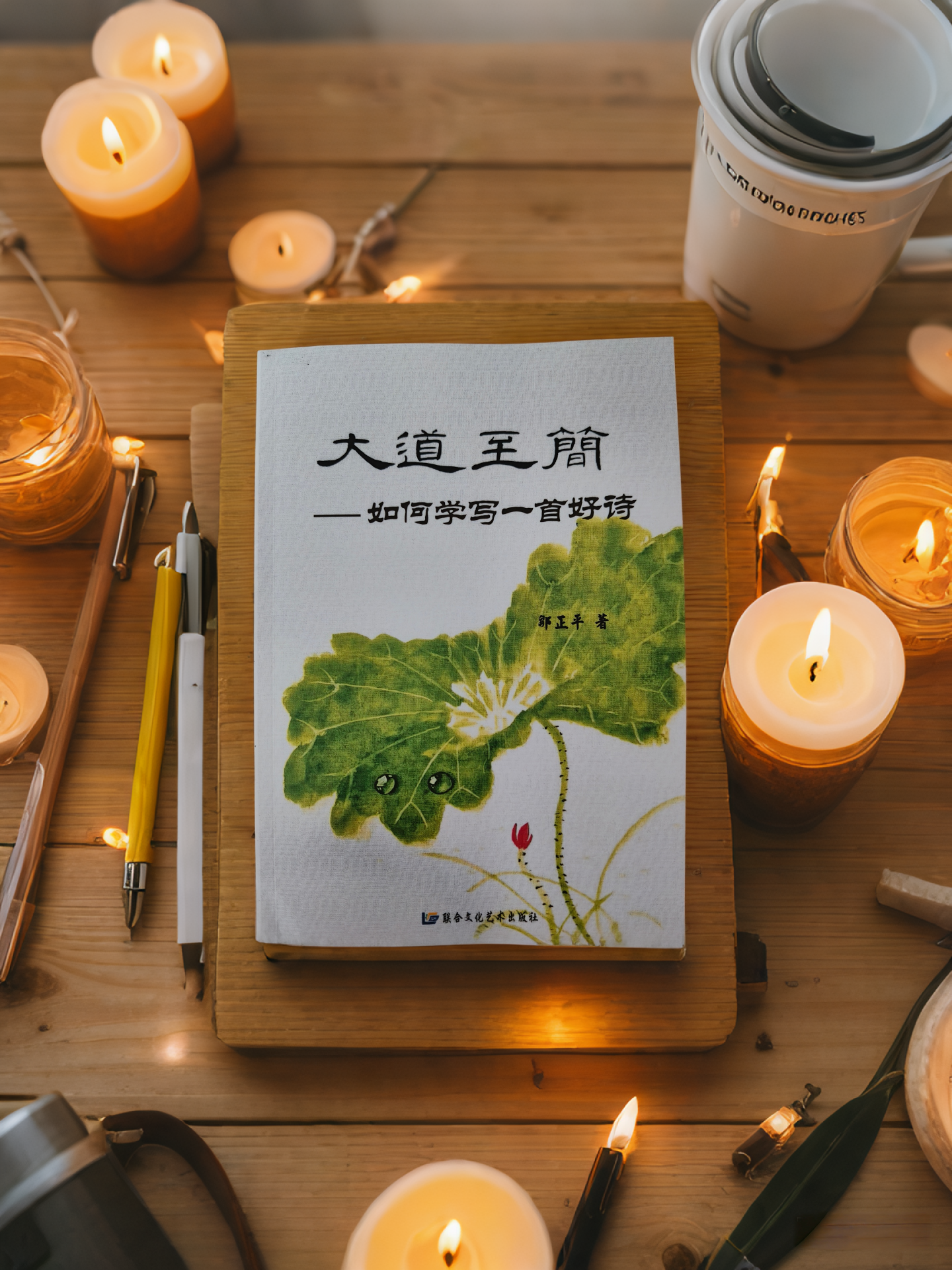 《大道至简一一如何学写一首好诗》—顶端新闻