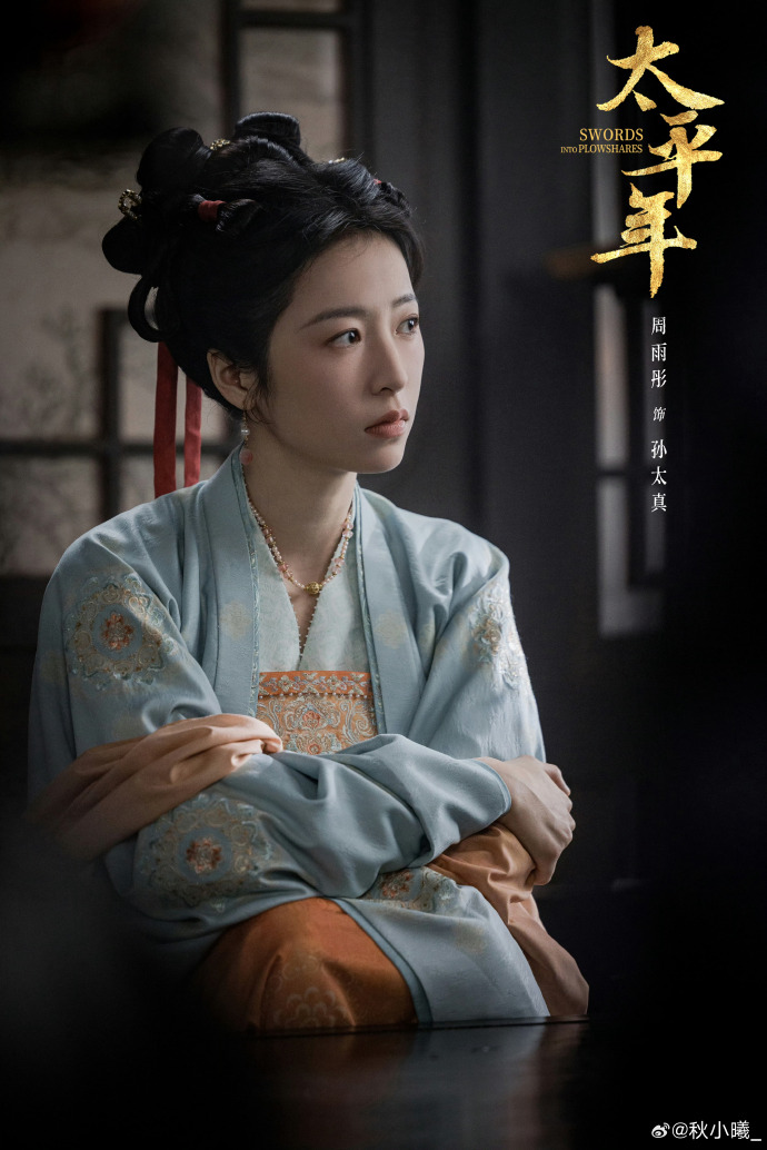 《太平年》出场7位美女,周雨彤柔情夏凡茵惊艳,谁是乱世白月光—顶端新闻