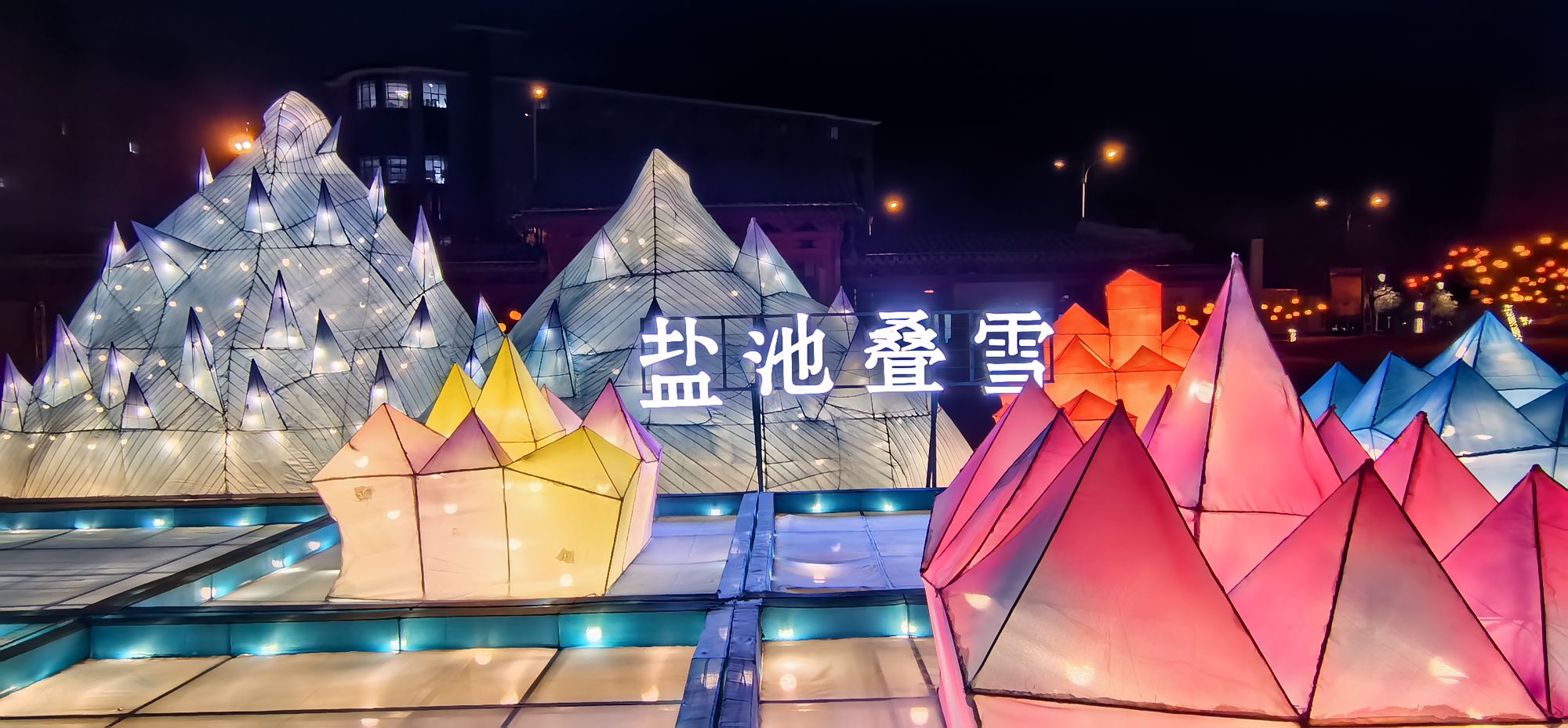 湖畔彩灯映碧波 博览园华灯迎新春—顶端新闻
