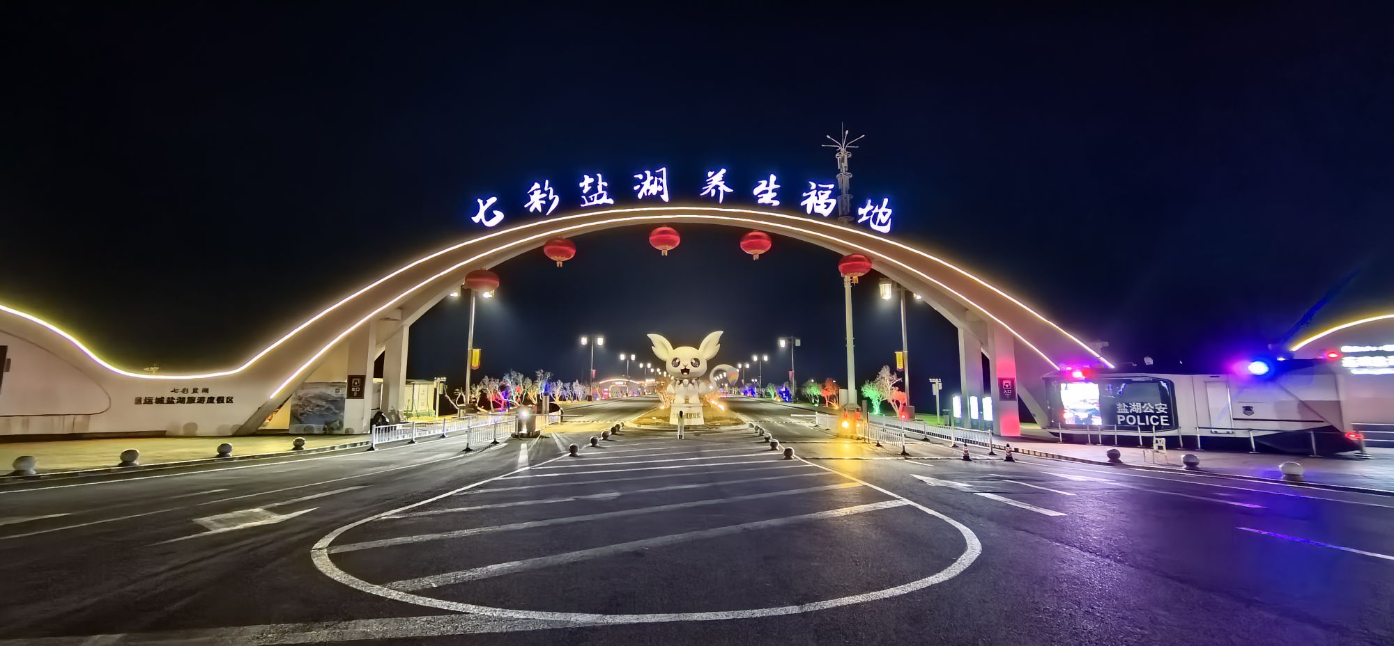 湖畔彩灯映碧波 博览园华灯迎新春—顶端新闻
