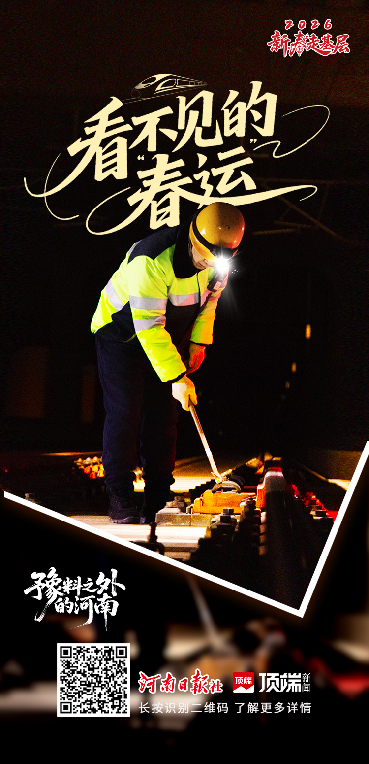 创意海报丨这组图里，藏着“豫”料之外的河南