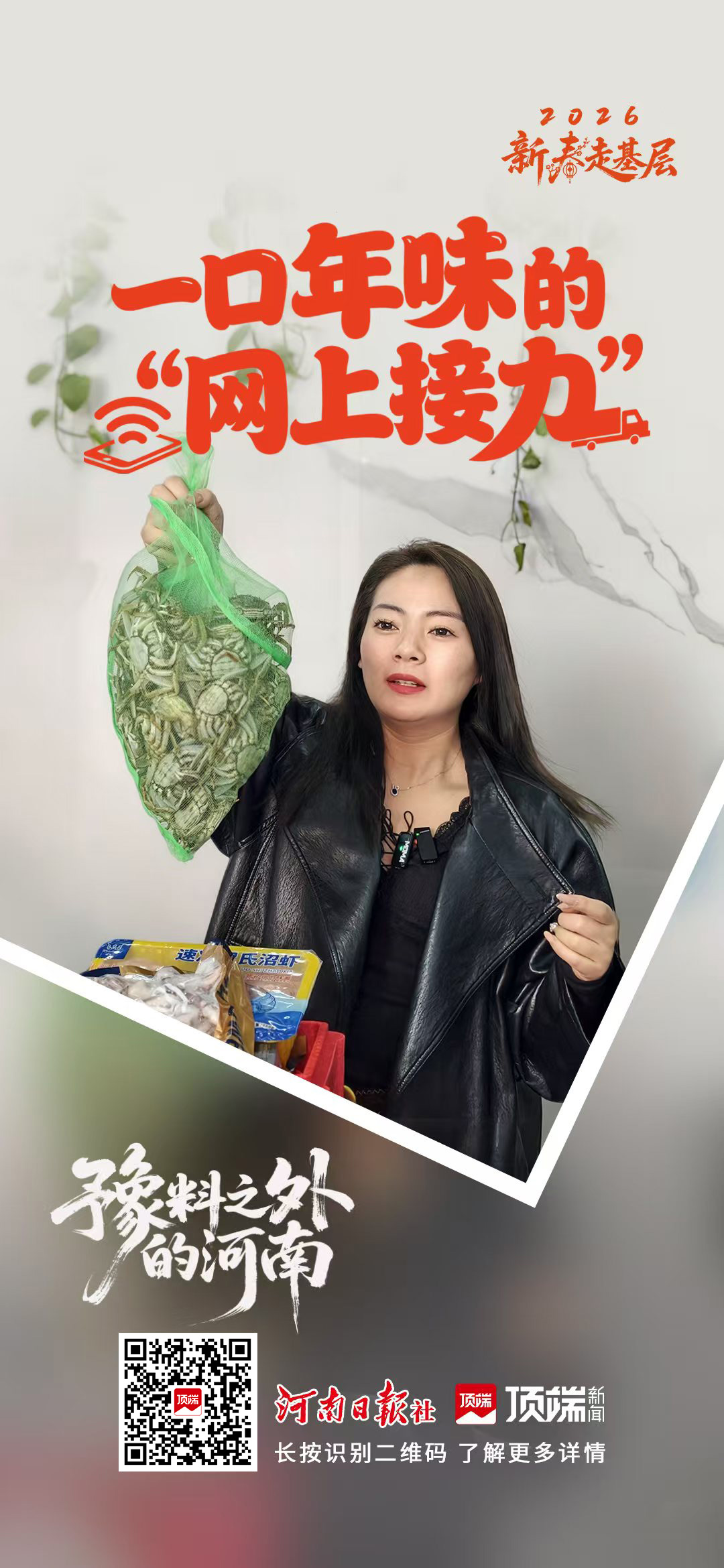 创意海报丨这组图里，藏着“豫”料之外的河南