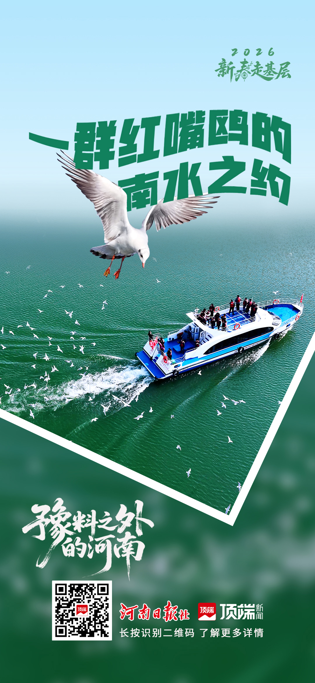 创意海报丨这组图里，藏着“豫”料之外的河南