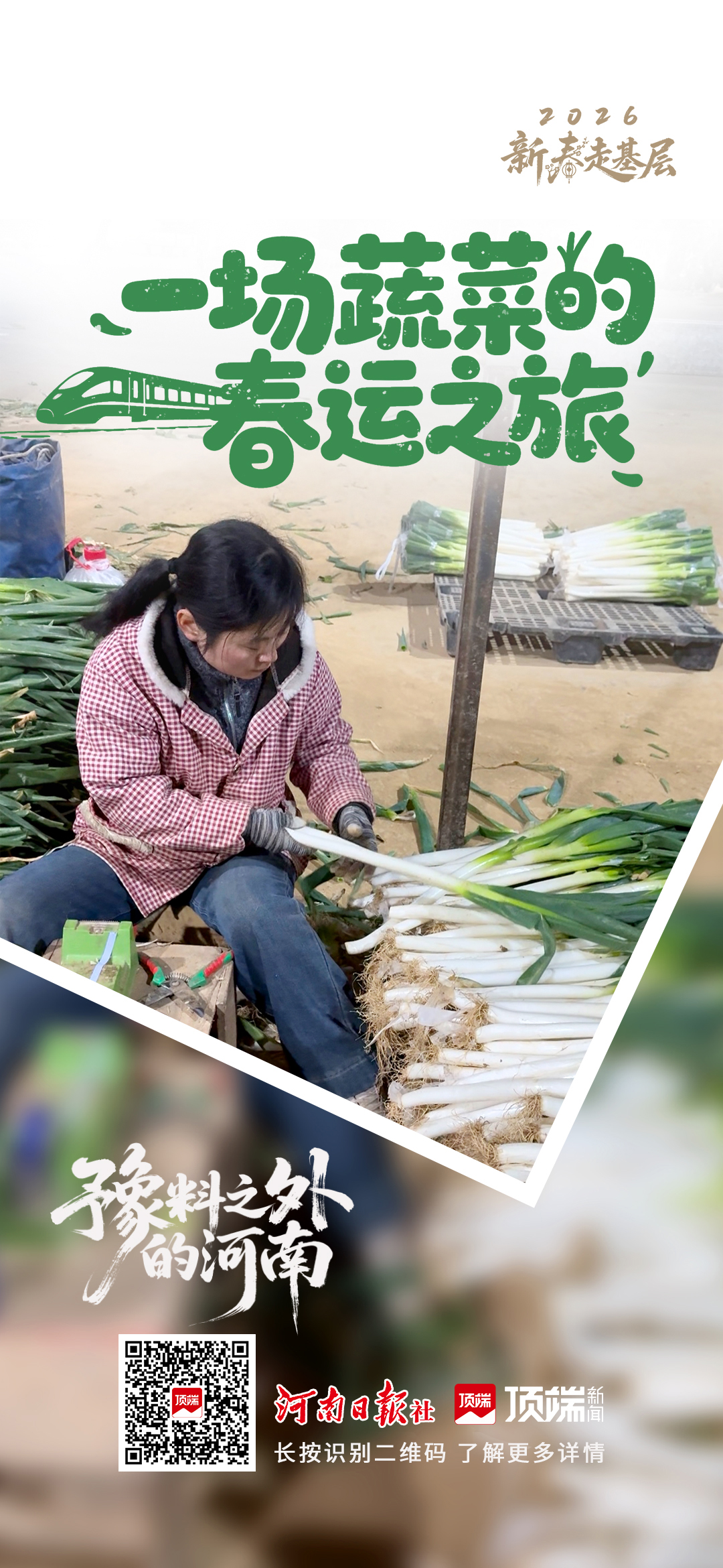 创意海报丨这组图里，藏着“豫”料之外的河南