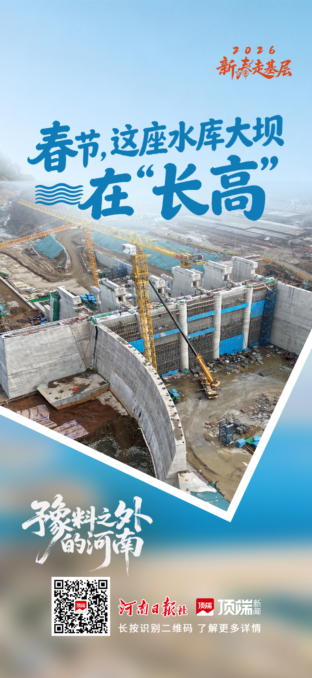 创意海报丨这组图里，藏着“豫”料之外的河南