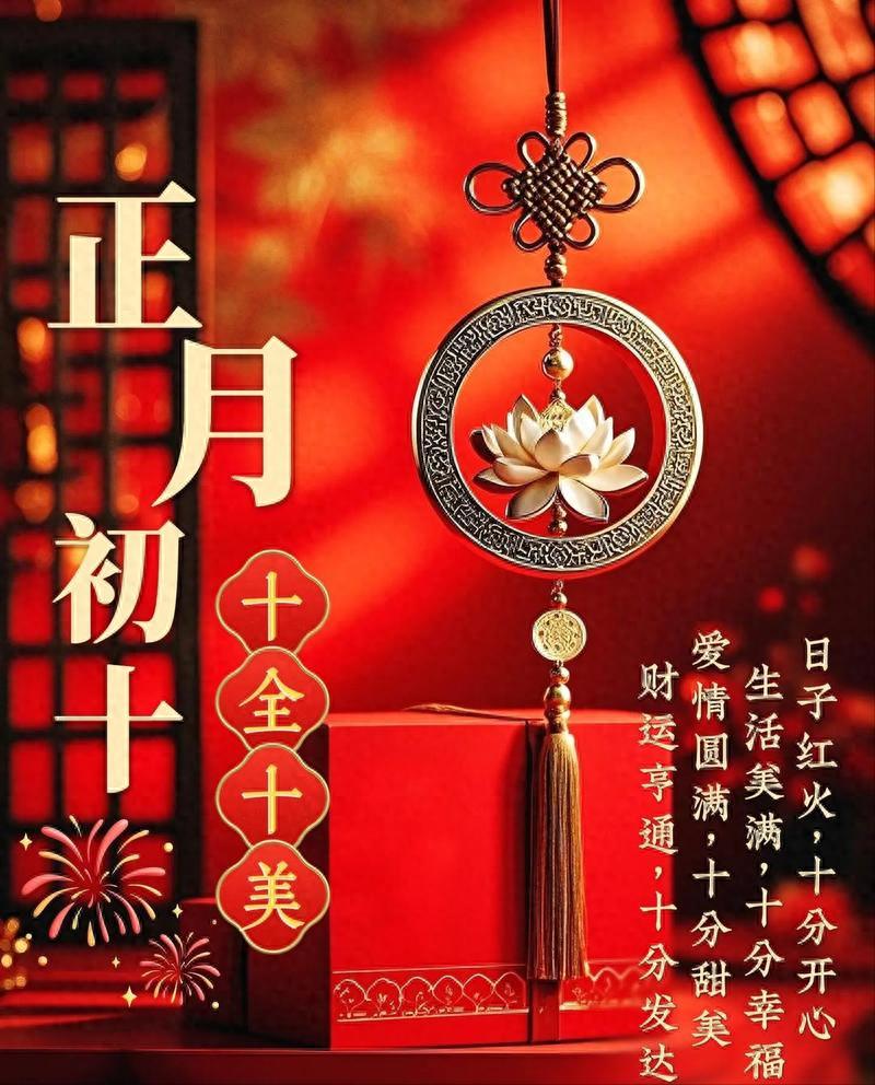 “正月初十早看天,一年不用问神仙”,正月初十啥预兆,有道理?—顶端新闻