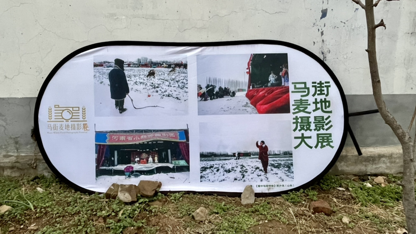 图片[7]-【影踪】周一渤：马街日记（1）2026.2.27-华闻时空