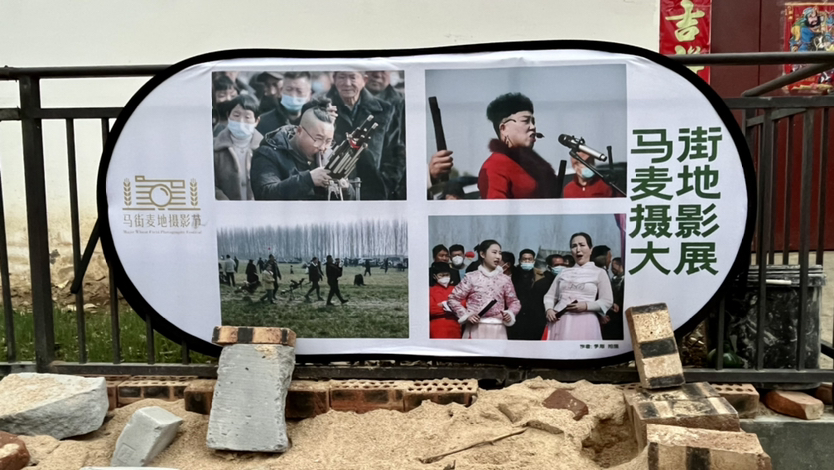 图片[8]-【影踪】周一渤：马街日记（1）2026.2.27-华闻时空