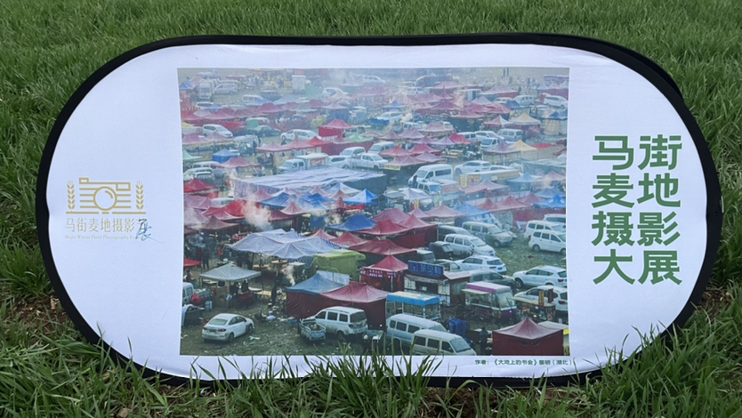 图片[11]-【影踪】周一渤：马街日记（1）2026.2.27-华闻时空