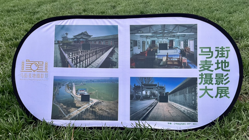 图片[20]-【影踪】周一渤：马街日记（1）2026.2.27-华闻时空