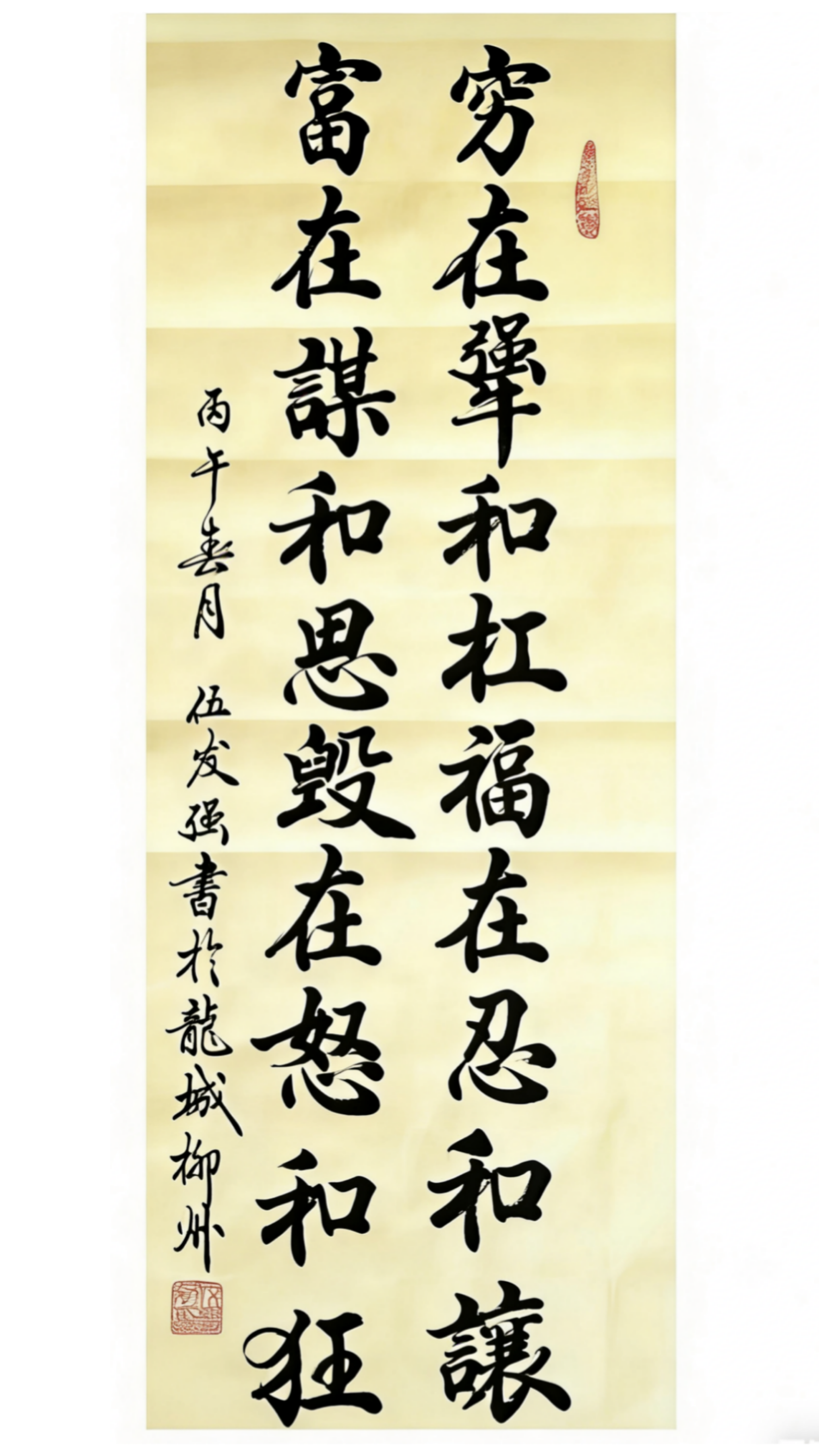 以善为舟,渡己渡人:从十六字箴言中解码人生修行—顶端新闻