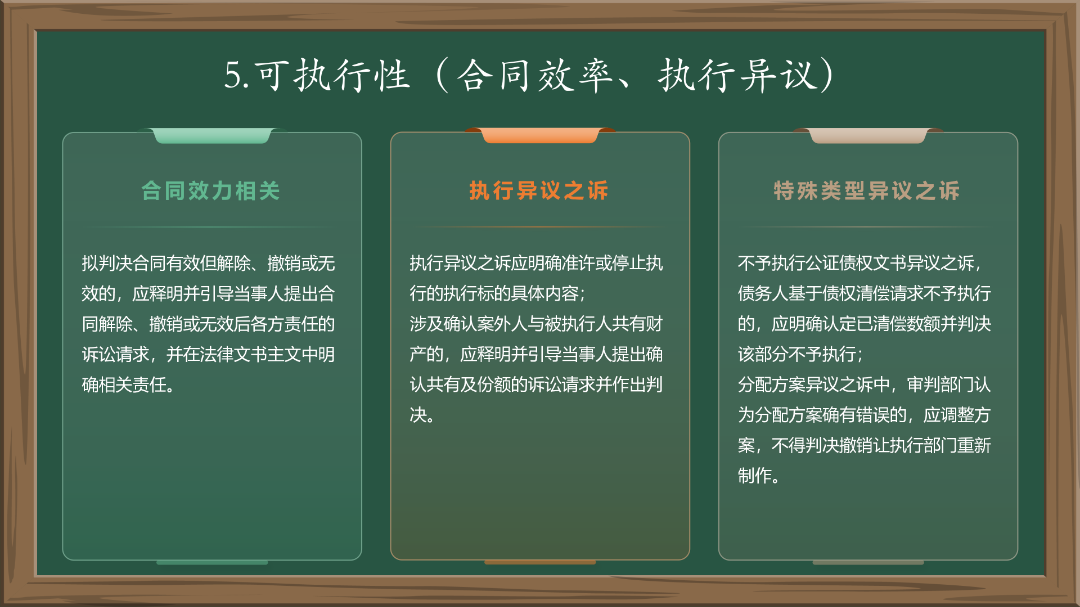 2025.3.12加强立审执协调配合 推动矛盾纠纷执前化解_23.png