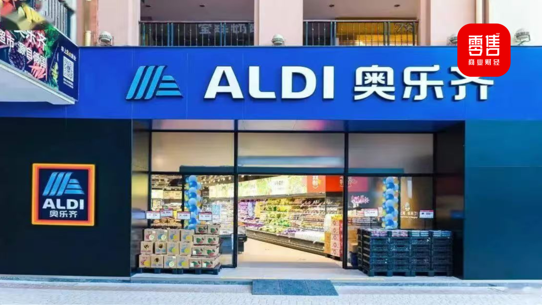 奥乐齐中国将新增超50家门店，以硬折扣模式打造穿越周期的零售业态