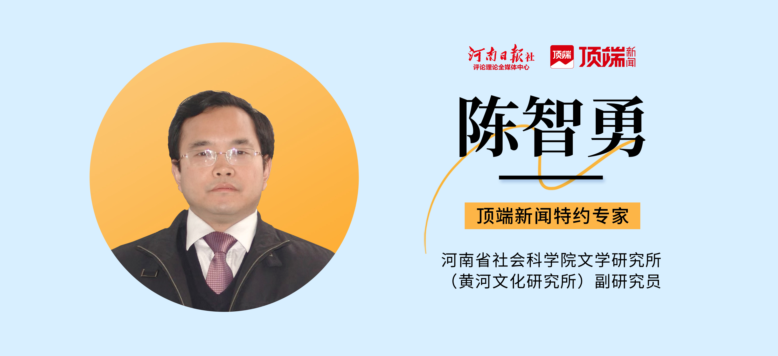 傳承弘揚黃帝文化，凝聚中華兒女奮進力量