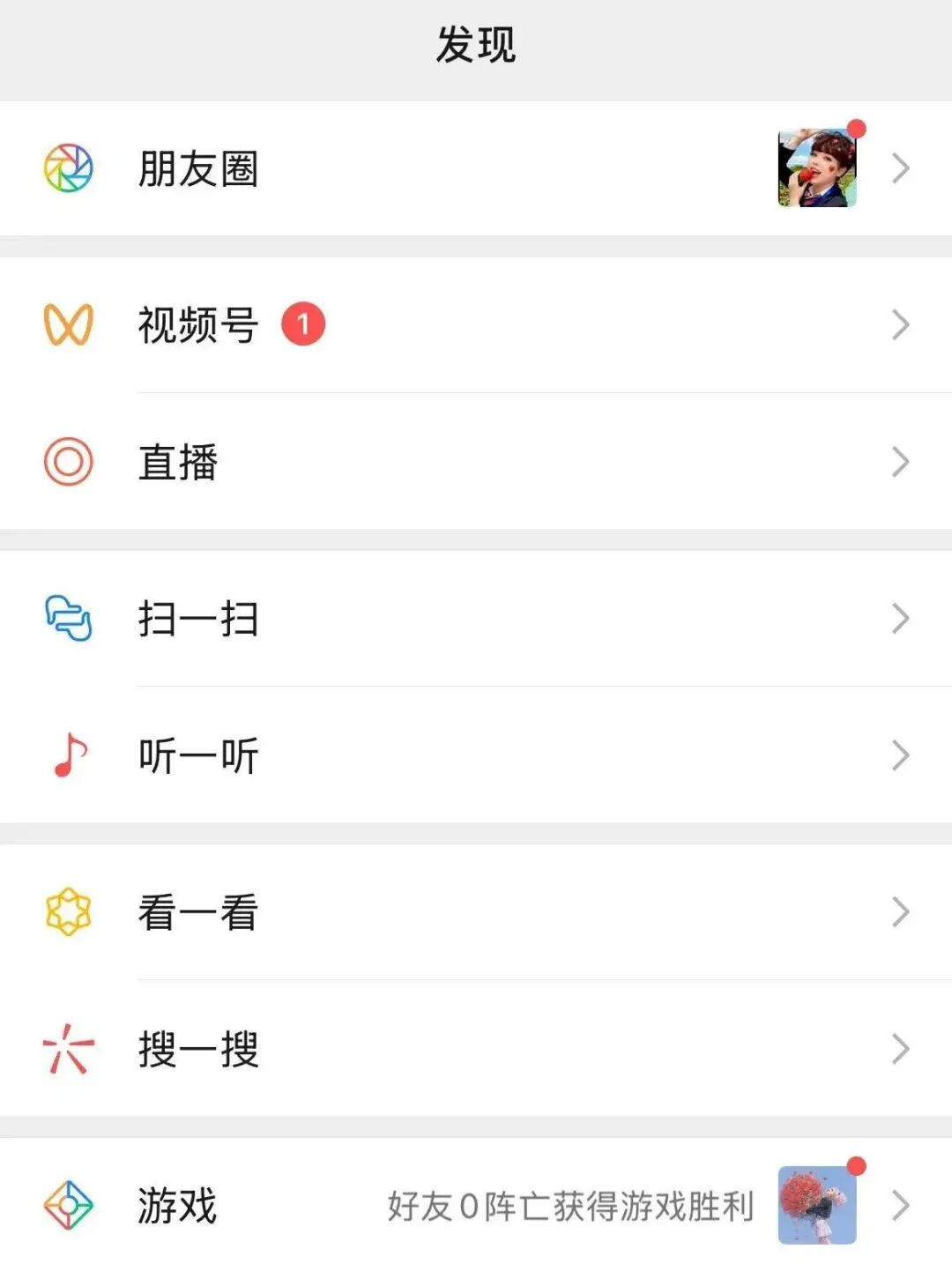 微信热搜榜在哪里查看?全方位指南带你轻松掌握—顶端新闻