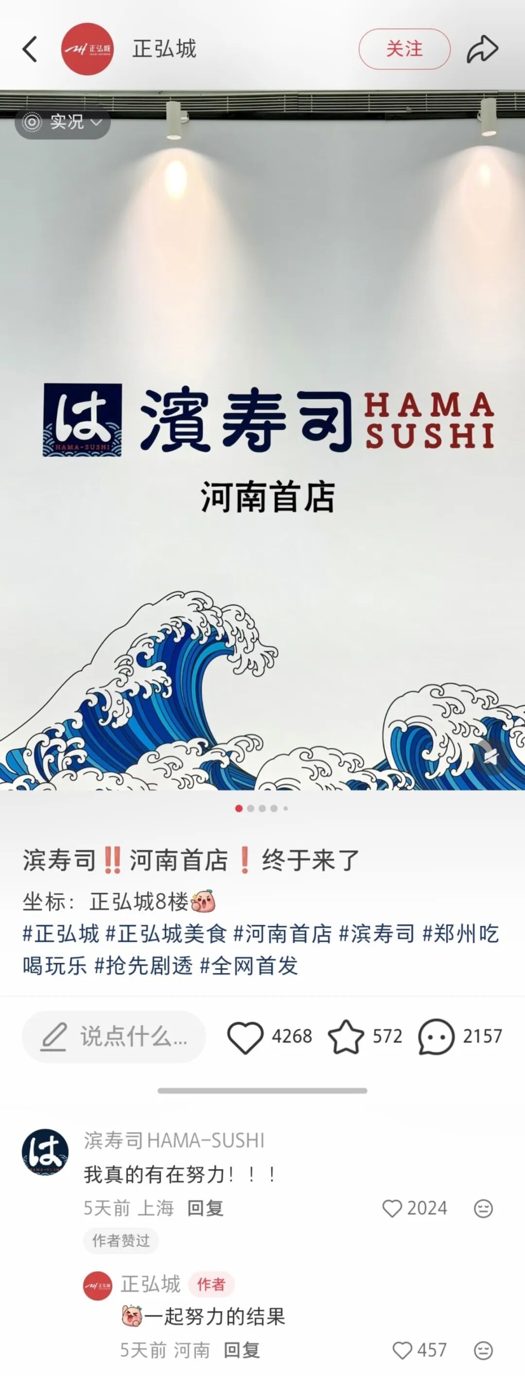 全国“排队王”杀入郑州!滨寿司河南首店围挡曝光,预计六七月份开业—顶端新闻