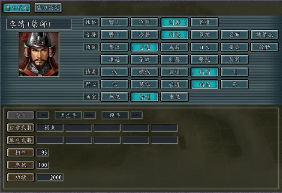 三国志11血色衣冠6.0 SP11  重磅更新-七玩网