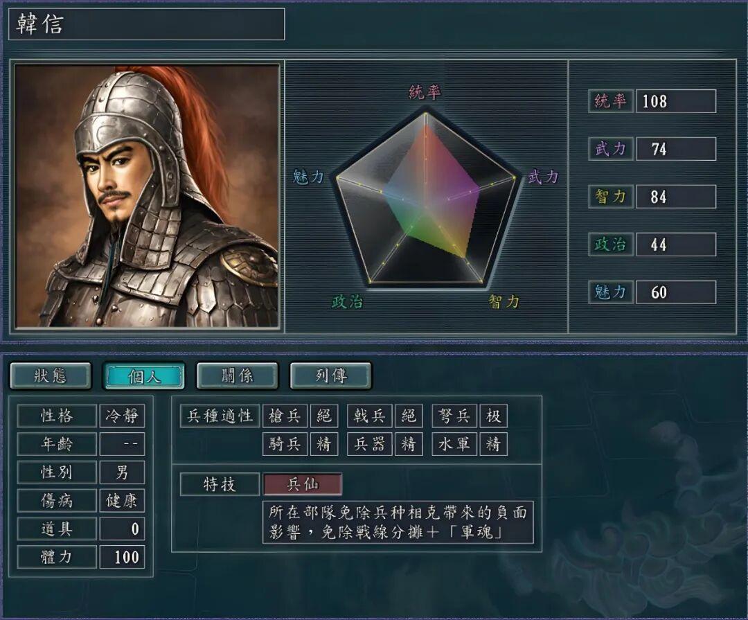 三国志11血色衣冠6.0 SP11 重磅更新