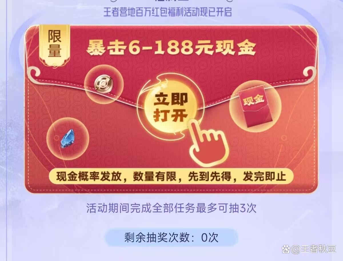王者世界开服送8重好礼!红包先到先得,10连抽和王昭君免费送—顶端新闻