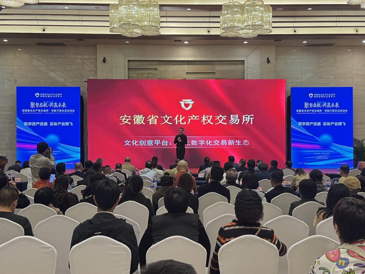 文化要素跨區域流動再提速！安徽文交所&middot;文化創意授權貴州中洲拓展全國業務