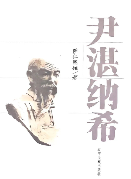 图片[6]-桂清扬｜马背上的诗人萨仁图娅-华闻时空