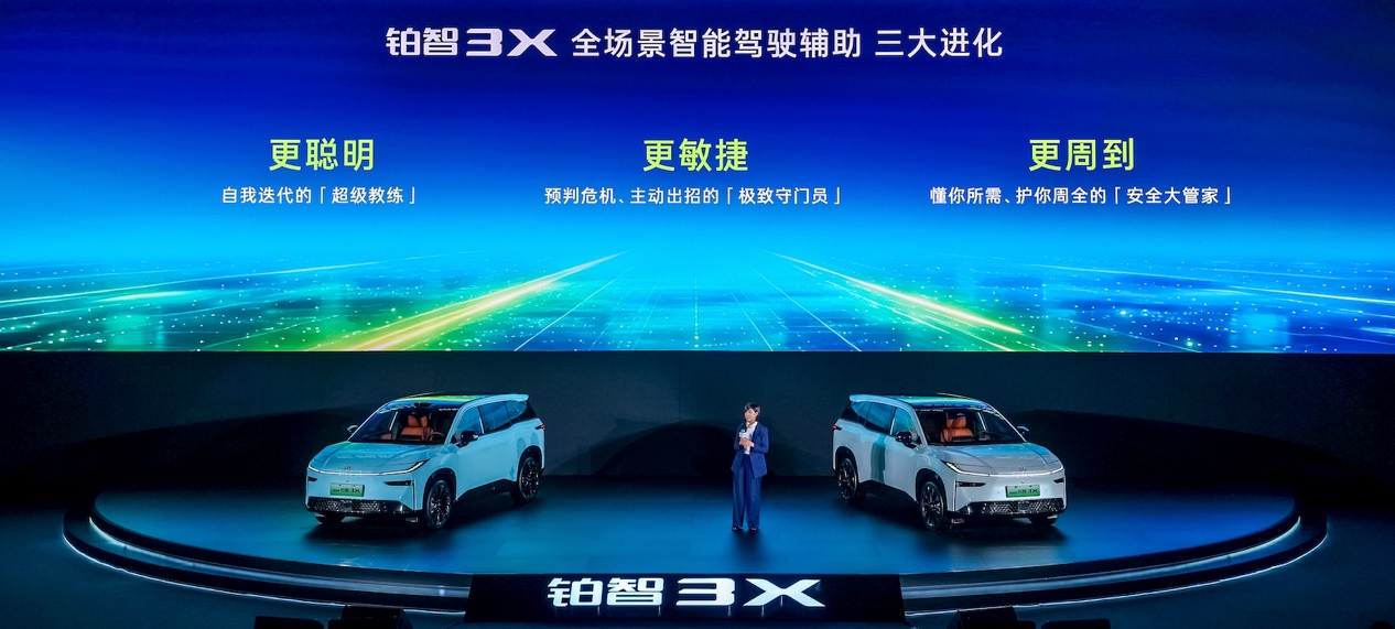 2026款铂智3X增配上市 限时权益价9.48万元起