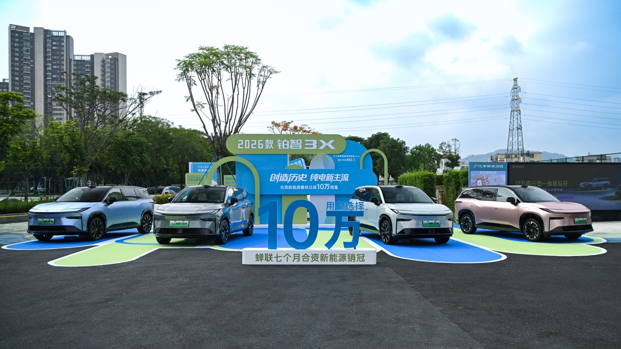 2026款铂智3X增配上市 限时权益价9.48万元起