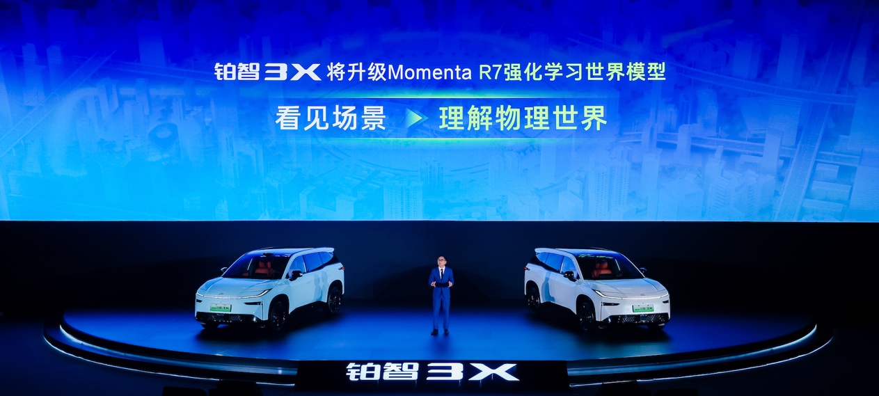 2026款铂智3X增配上市 限时权益价9.48万元起