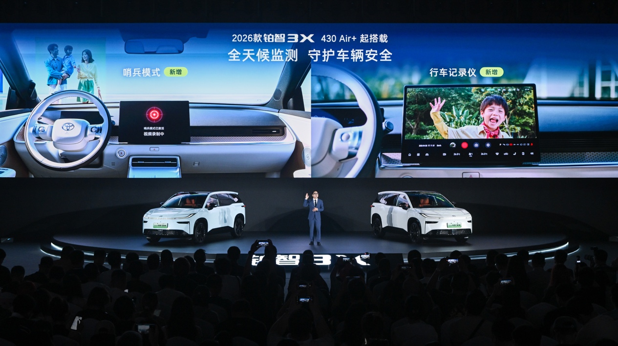 2026款铂智3X增配上市 限时权益价9.48万元起