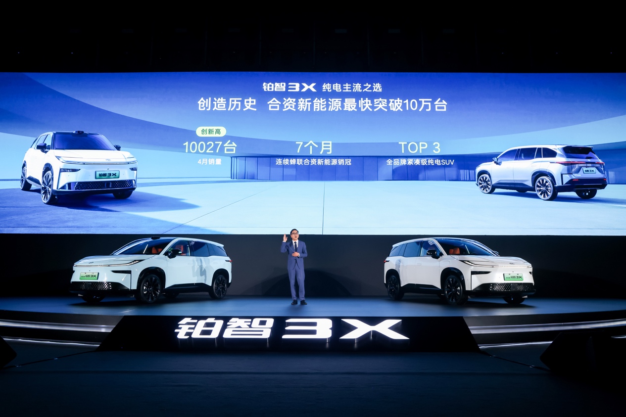 2026款铂智3X增配上市 限时权益价9.48万元起