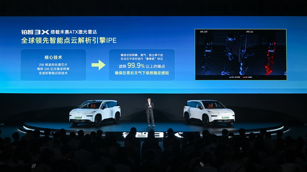 2026款铂智3X增配上市 限时权益价9.48万元起