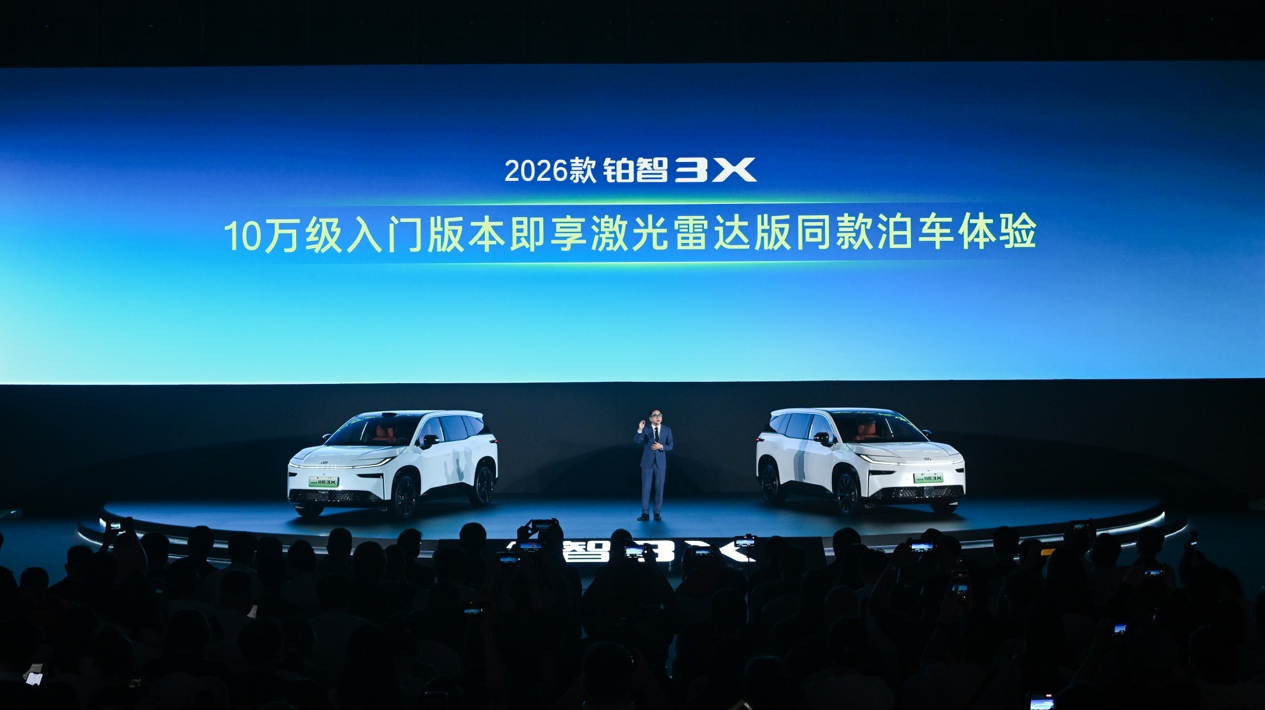 2026款铂智3X增配上市 限时权益价9.48万元起