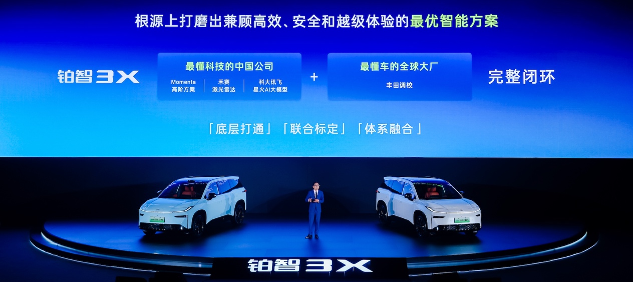 2026款铂智3X增配上市 限时权益价9.48万元起