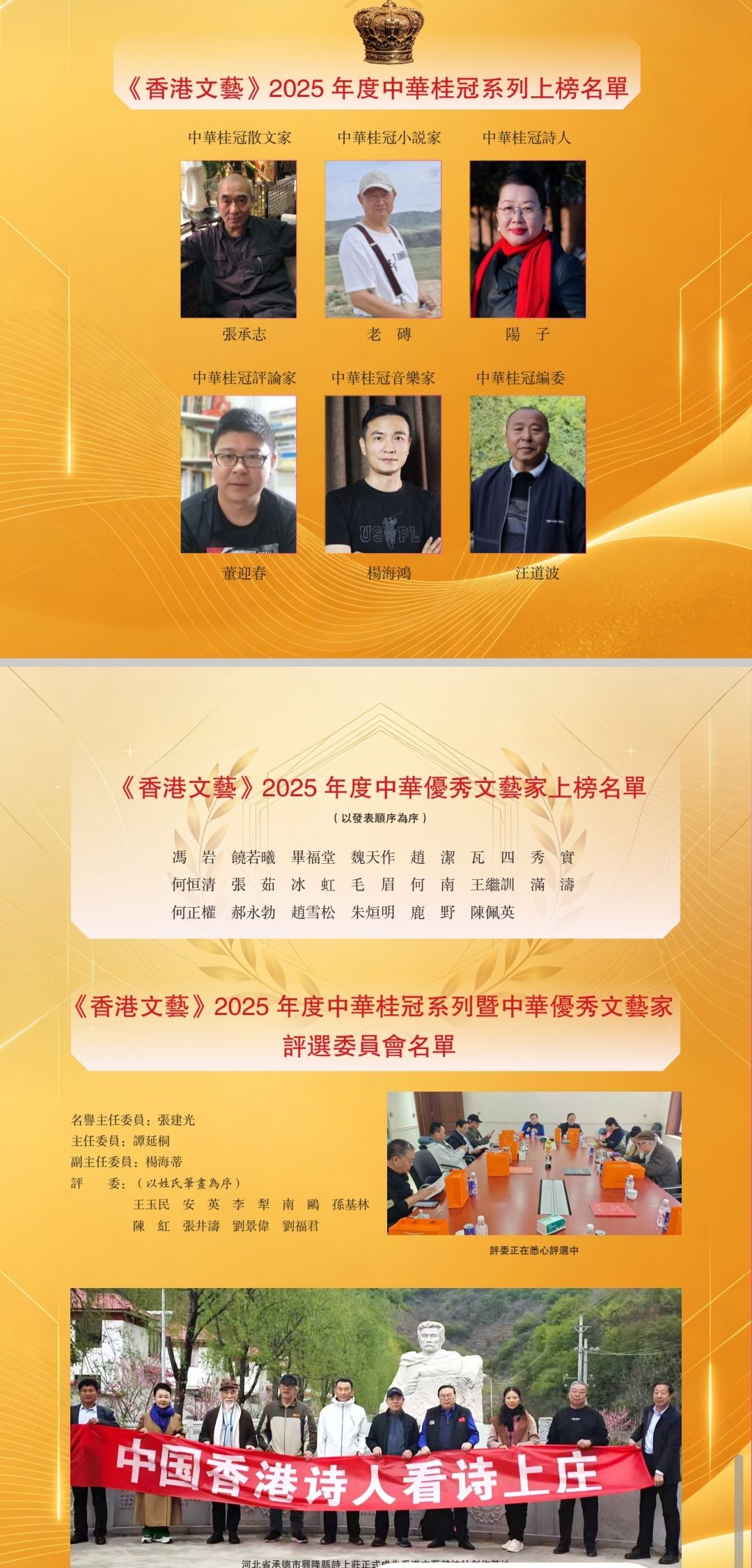 图片[3]-《香港文艺》杂志的品牌价值-华闻时空