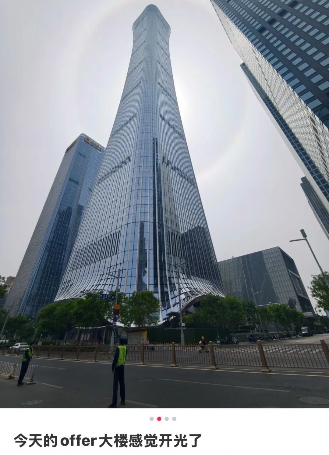 全网都在拜爆火Offer神楼！换张壁纸，三天出面试？—顶端新闻
