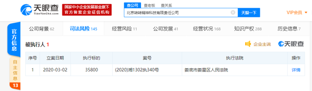 转转成被执行人：2.9万“案底”，比数字本身更值得读_https://www.izongheng.net_快讯_第3张
