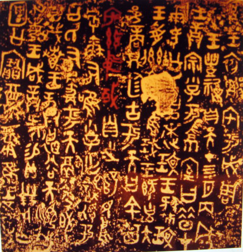 九州与九鼎:藏在华夏血脉里的千古底气与人生真相 九州与九鼎:藏在华夏血脉里的千古底气与人生真相