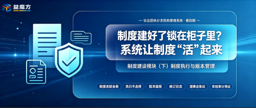 社会团体分支机构制度建设.png 社会团体分支机构制度建设.png