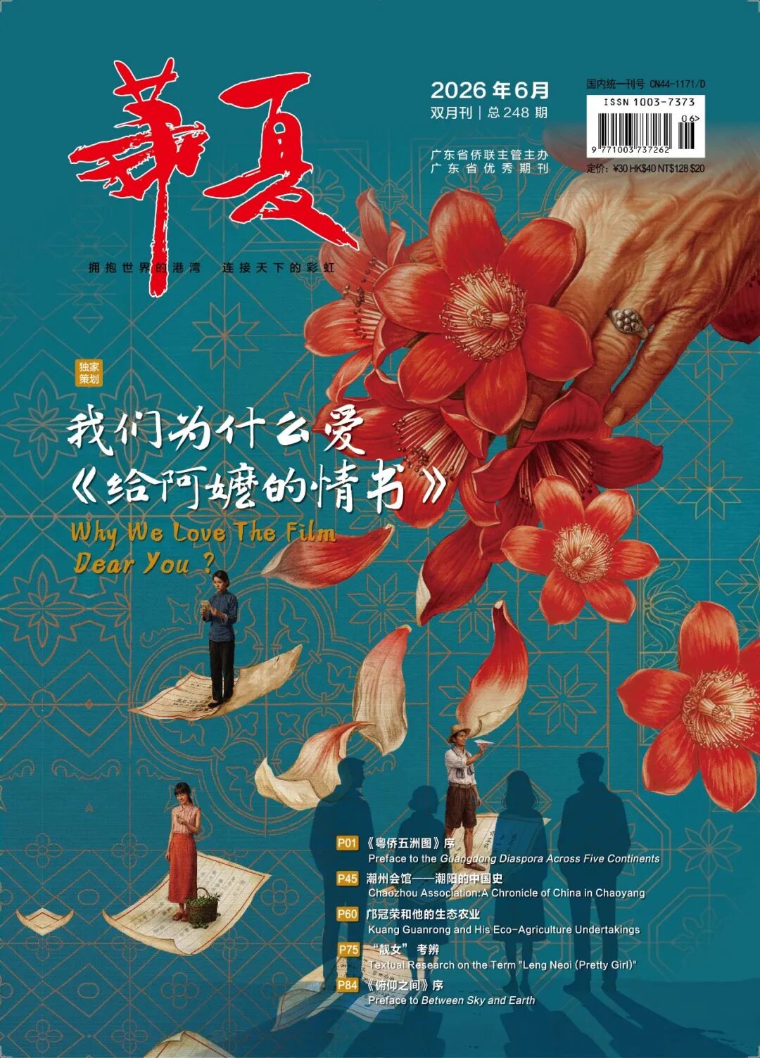 汀江赋||张高徊（图2）