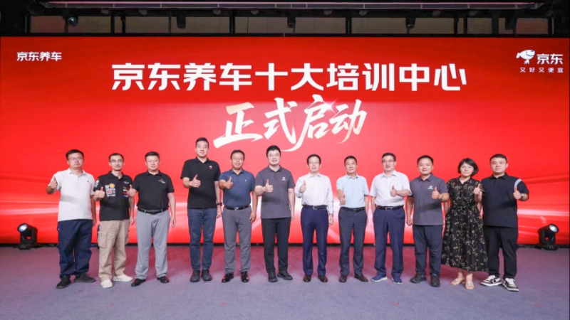 超2万人参赛、110所院校合作!京东养车明星技师争霸赛收官
