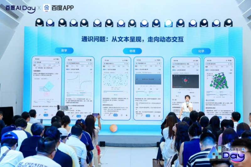 百度文心助手推出任务引擎2.0,日活用户同比增长 83%,日均对话轮次增长超 2 倍