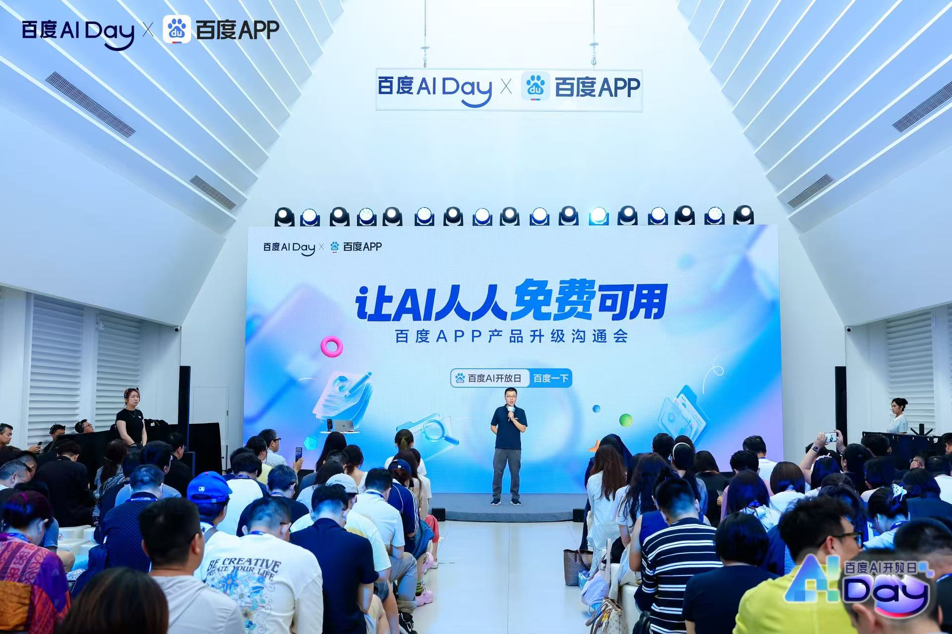 百度文心助手推出任务引擎2.0,日活用户同比增长 83%,日均对话轮次增长超 2 倍