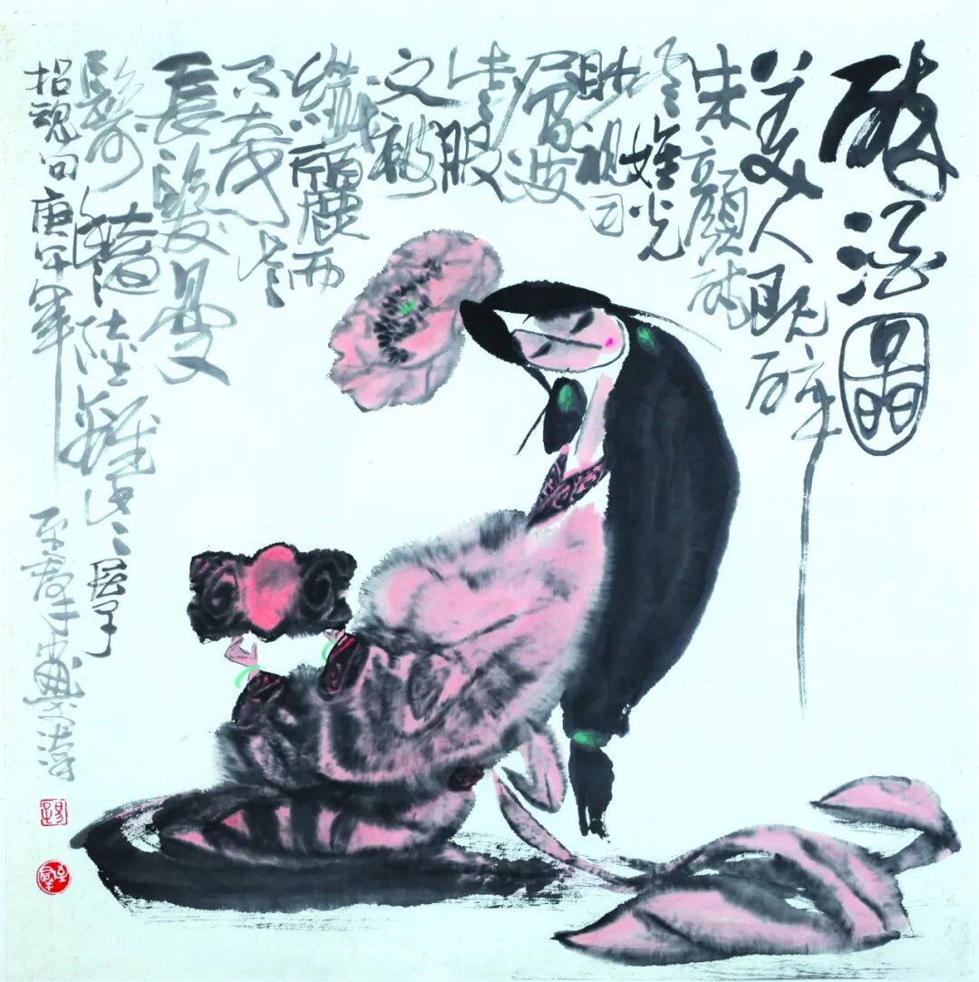 易至群《游艺求真》中国当代书画名家致敬文脉主题汇展（图8）