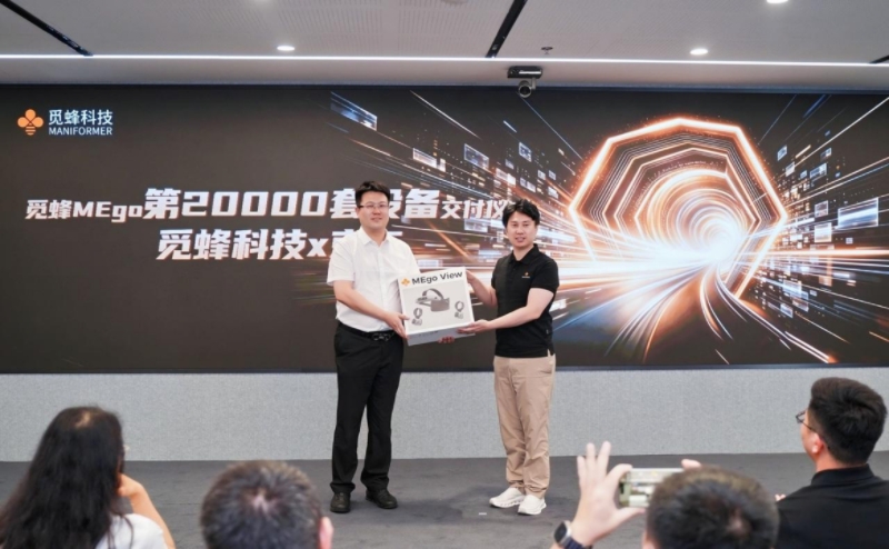搭建物理 AI “数据电网”:觅蜂交付第两万套MEgo,积累百万小时无本体数据赋能头部大模型 搭建物理 AI “数据电网”:觅蜂交付第两万套MEgo,积累百万小时无本体数据赋能头部大模型