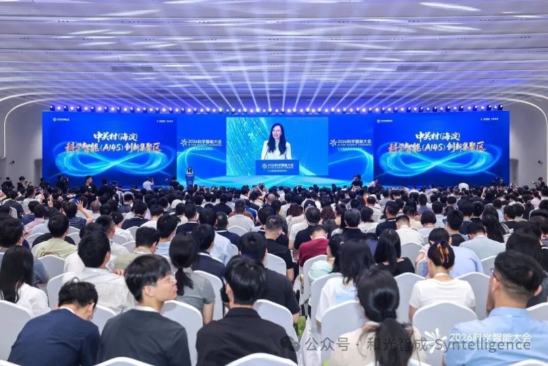AI新材料企业和光智成获评北京市首批人工智能赋能科学研究典型案例 AI新材料企业和光智成获评北京市首批人工智能赋能科学研究典型案例