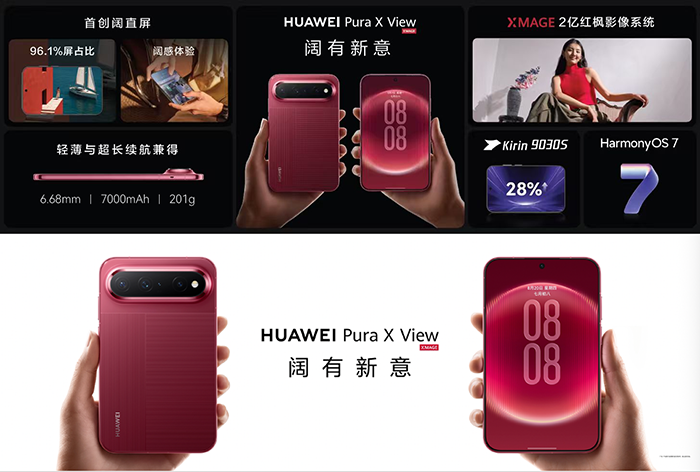 华为一口气发布HarmonyOS 7、Mate XT 2等多款重磅新品 华为一口气发布HarmonyOS 7、Mate XT 2等多款重磅新品