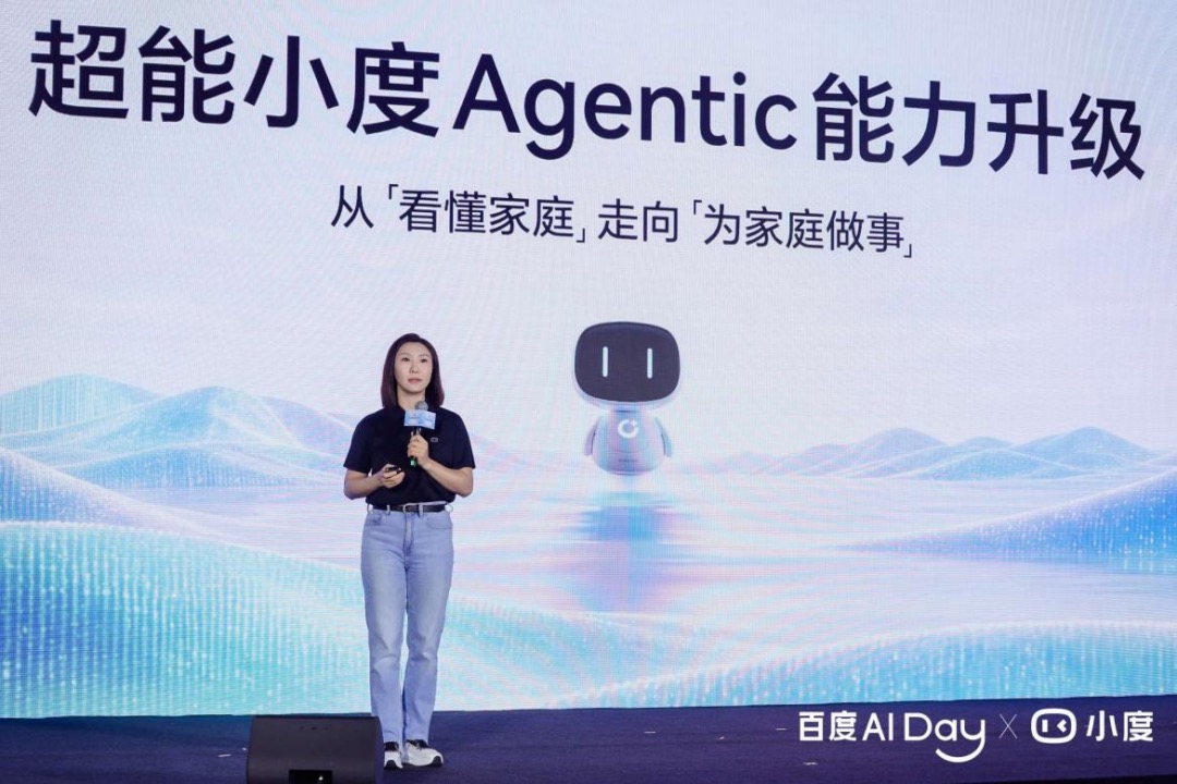 百度搭子全面接入小度硬件,百度智能体进驻家庭空间 百度搭子全面接入小度硬件,百度智能体进驻家庭空间